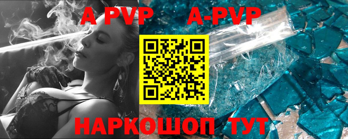 Alfa_PVP кристаллы  A-PVP  Вход с VPN  Юрга  Альфа ПВП Соль 