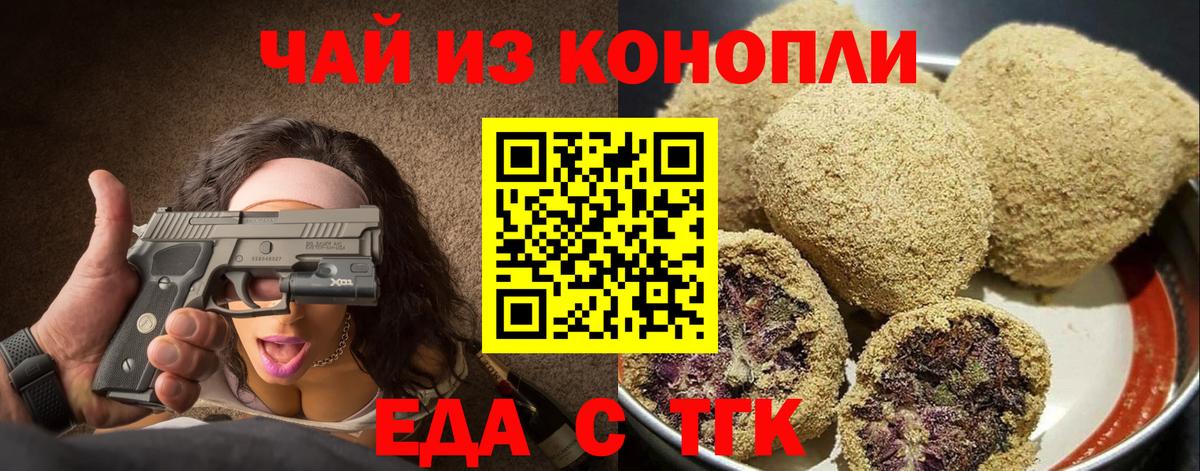 Canna-Cookies марихуана  Вход с VPN  Юрга 