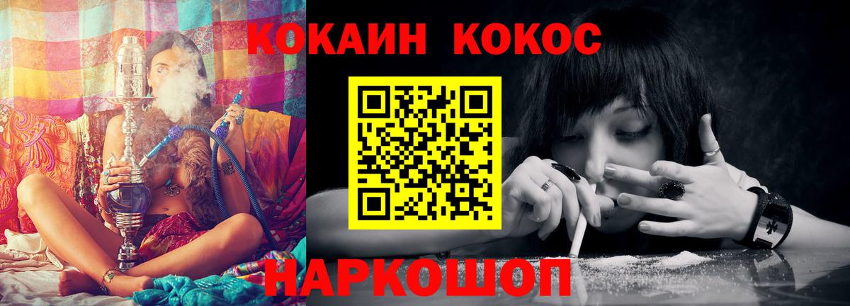 Cocaine Эквадор  Вход с VPN  Юрга  Кокаин  Cocaine FishScale 