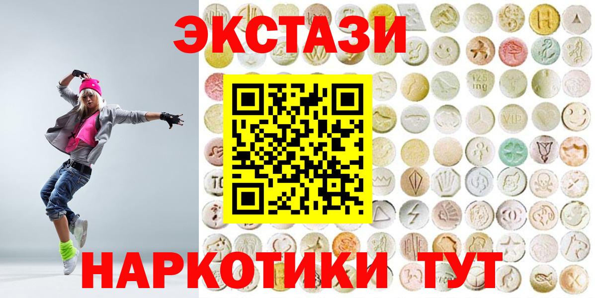 Юрга  Ecstasy 280мг  хочу наркоту  Вход с VPN 