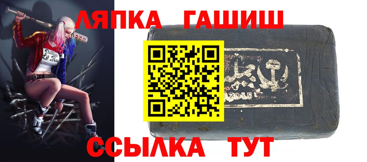ГАШ  цены   Юрга  ГАШ Premium  Вход с VPN 