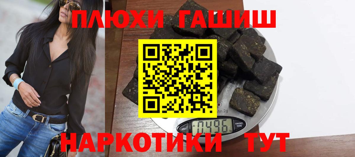 ГАШ гашик Юрга