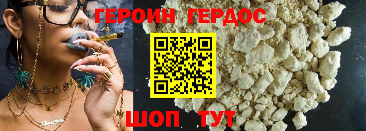 Юрга  ГЕРОИН афганец  Вход с VPN 