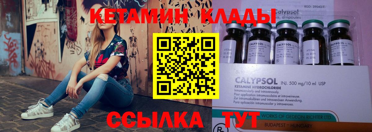 Кетамин VHQ  Вход с VPN  Юрга 