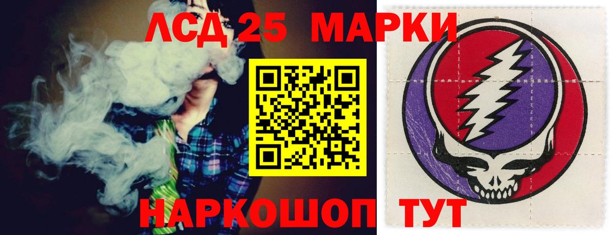 Лсд 25 экстази ecstasy Юрга