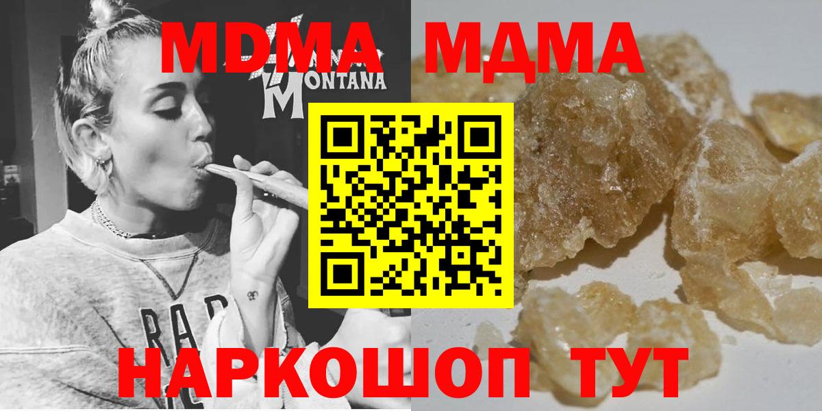 МДМА кристаллы Юрга