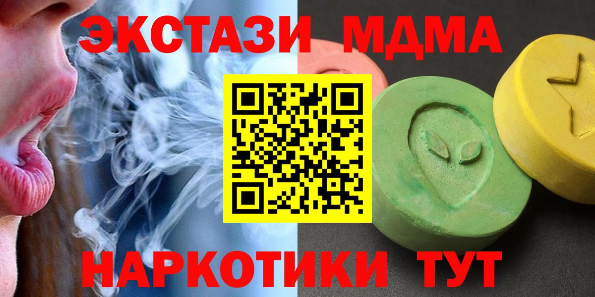 МДМА  МДМА crystal  МДМА кристаллы  Вход с VPN  Юрга 
