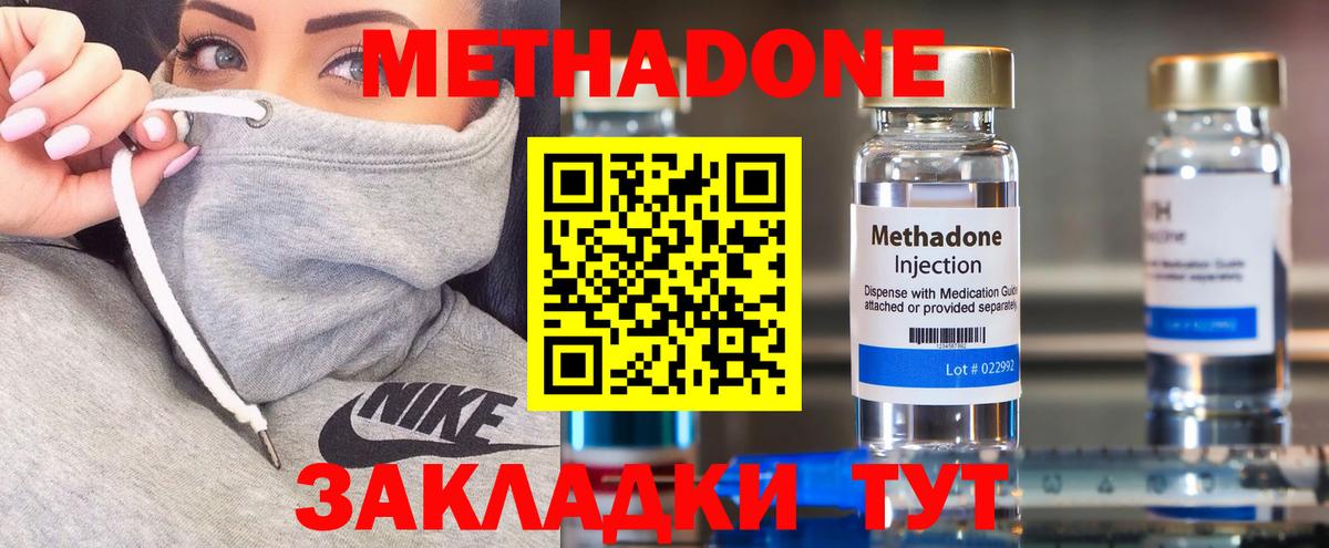 Метадон VHQ  Метадон кристалл  Вход с VPN  маркетплейс состав  Юрга 