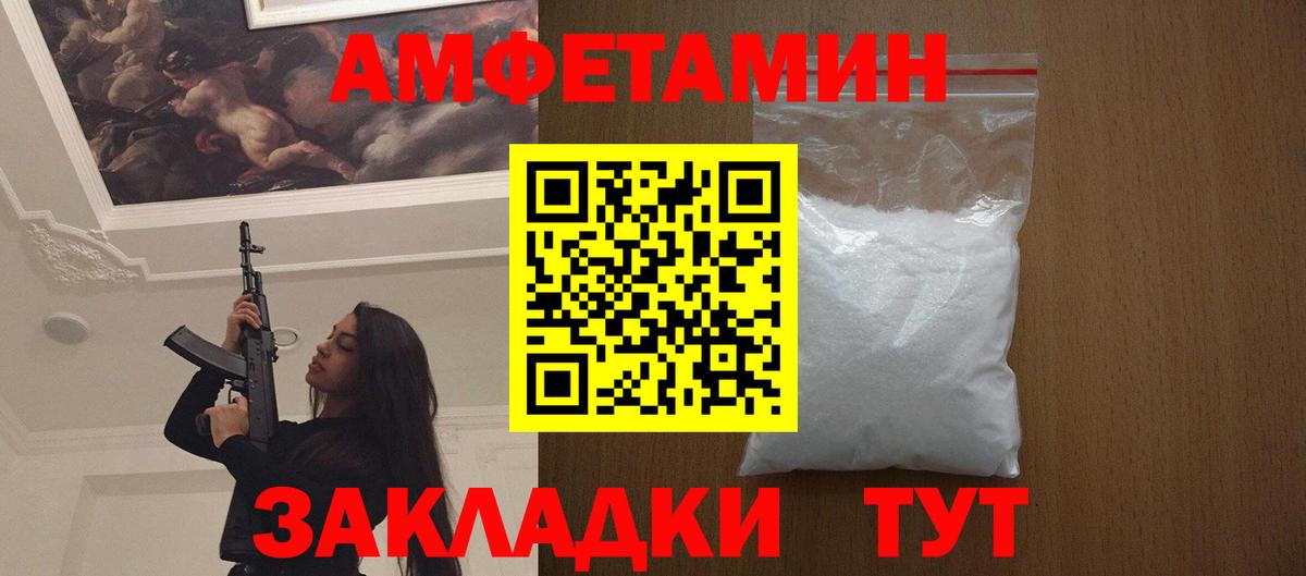 Юрга  МЕТАМФЕТАМИН винт  МЕТАМФЕТАМИН винт  Вход с VPN 