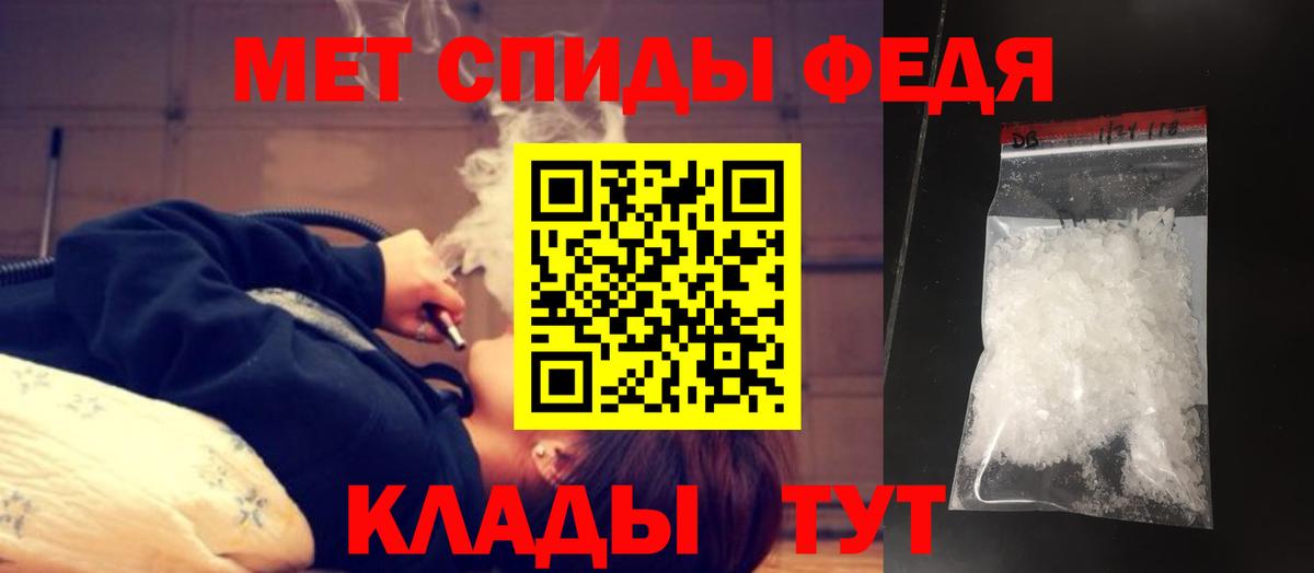 Первитин мет Юрга