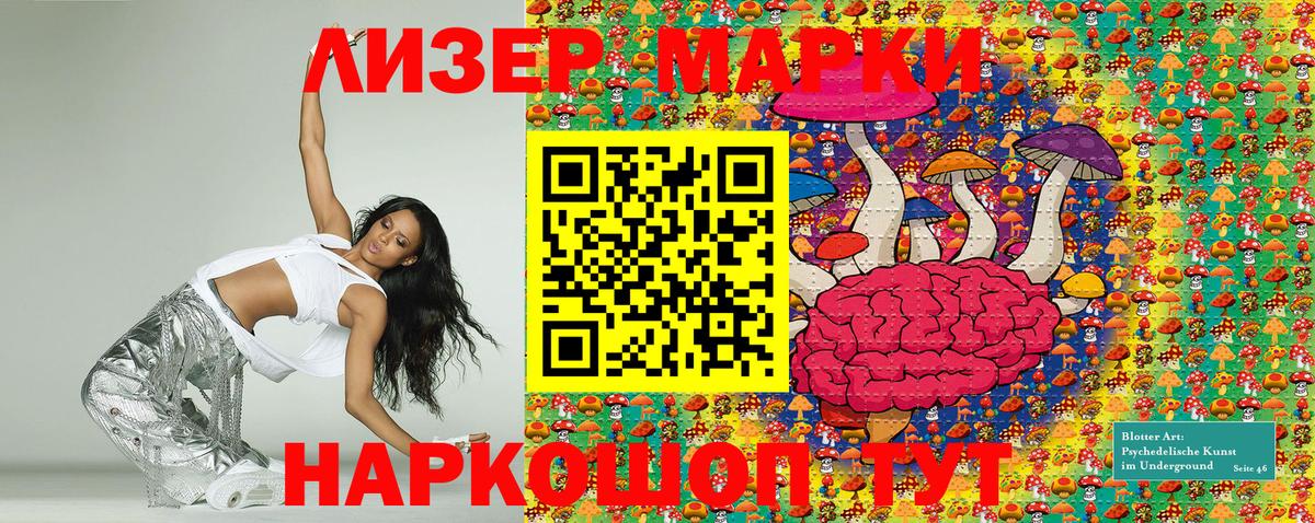 Марки 25I-NBOMe 1,8мг  Вход с VPN  Наркотические марки  Марки 25I-NBOMe 1,8мг  Юрга 