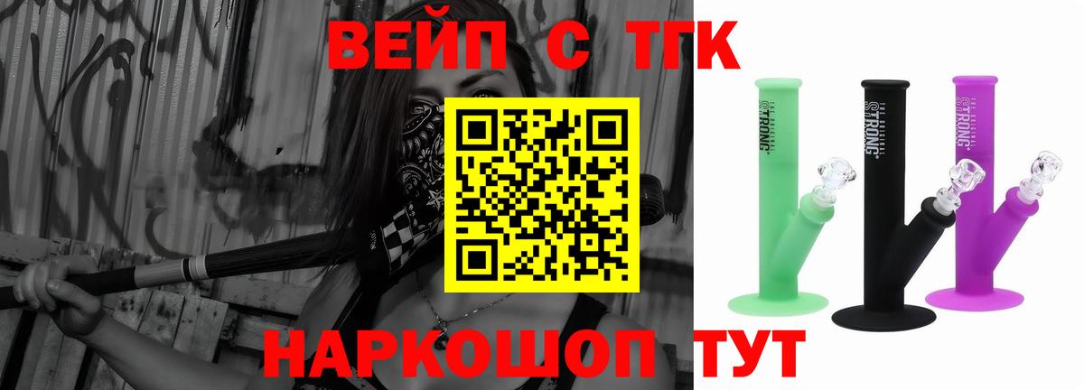 Дистиллят ТГК Wax  ТГК концентрат  блэк спрут tor  Вход с VPN  Юрга 